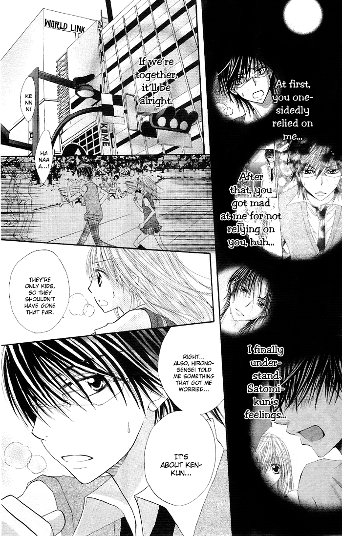 Ouchi he Kaerou Vol. 1 Ch. 3 第23页