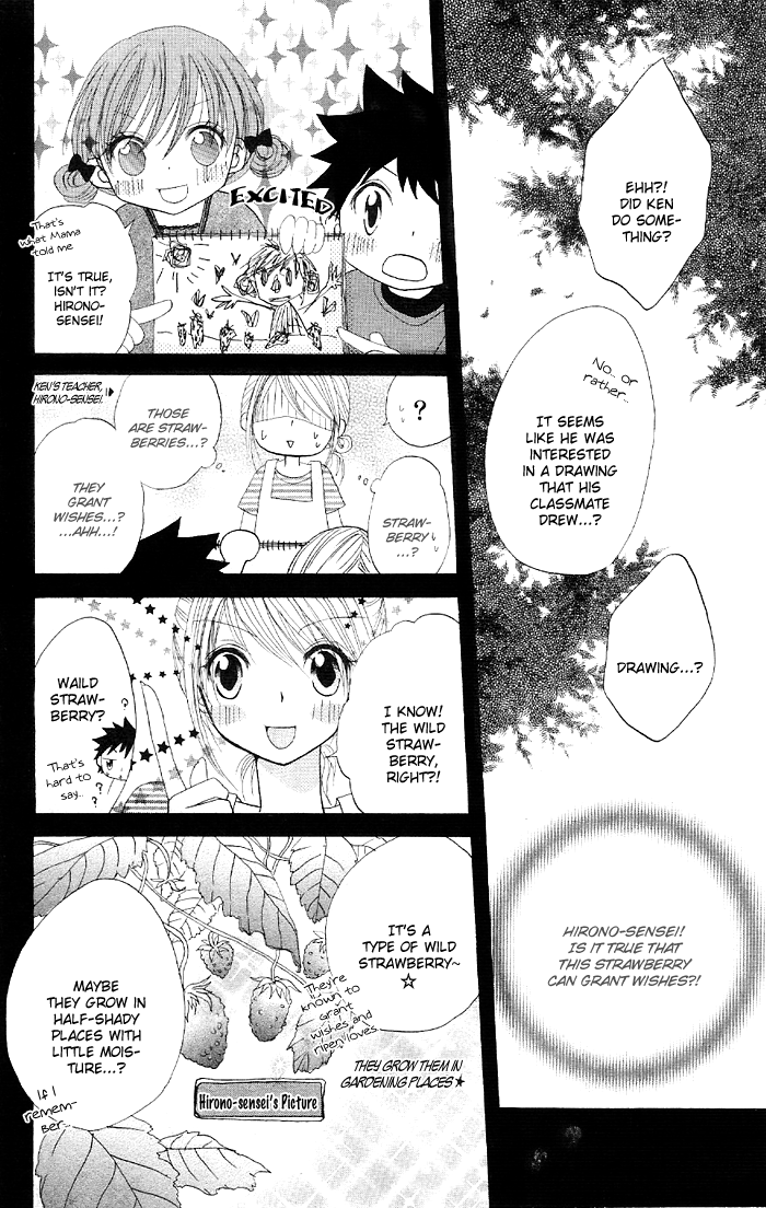 Ouchi he Kaerou Vol. 1 Ch. 3 第24页