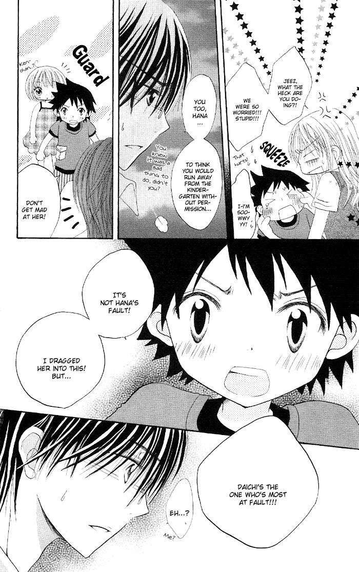 Ouchi he Kaerou Vol. 1 Ch. 3 第26页
