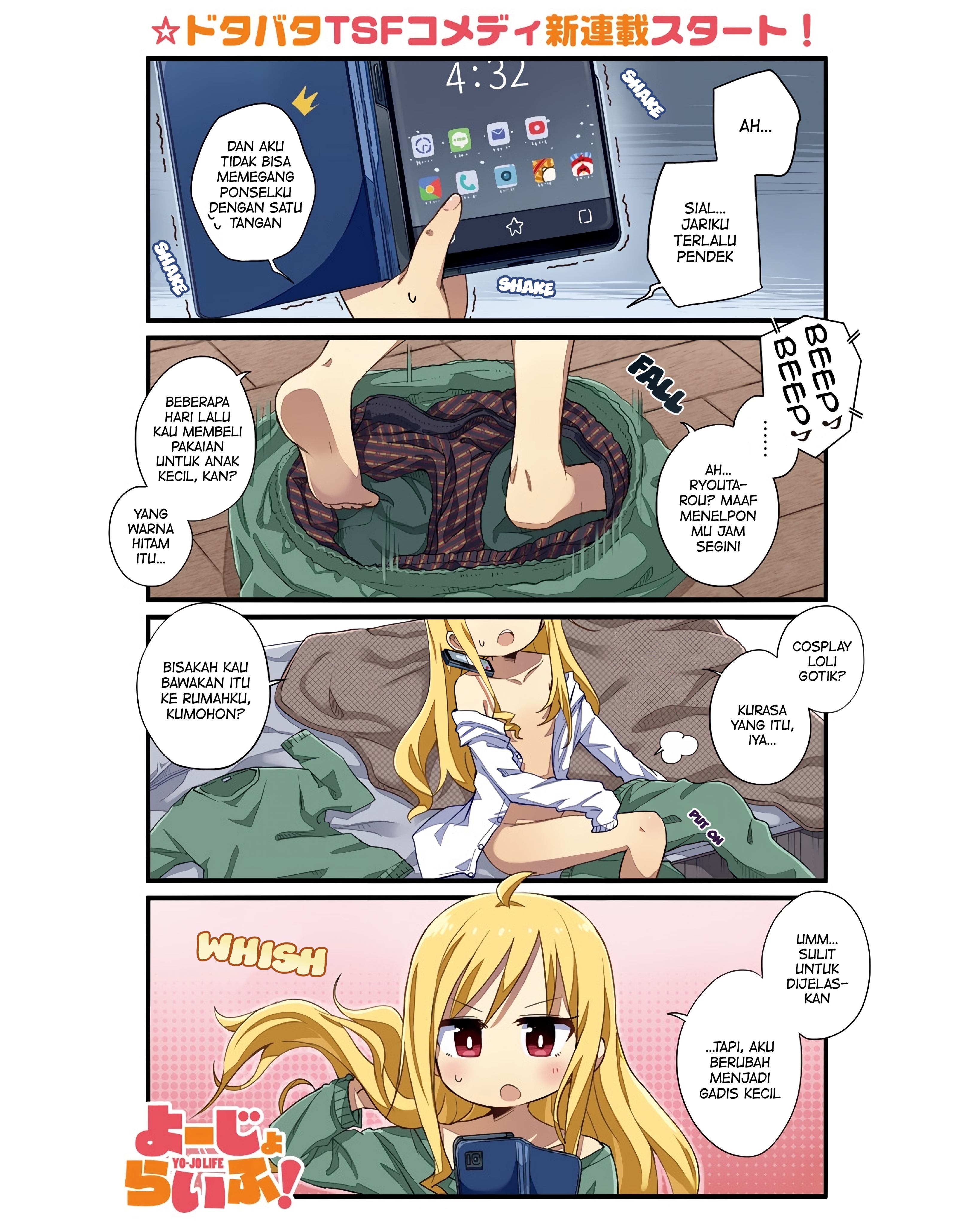 Yo-Jo Life! Ch. 1 第1页