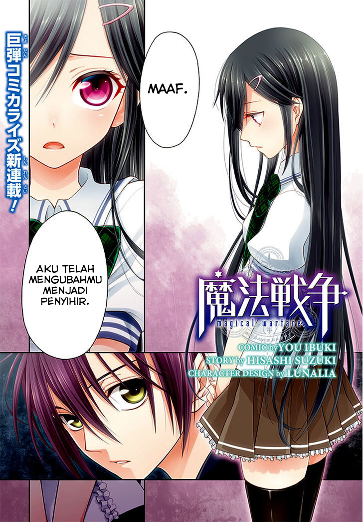 Mahou Sensou Vol. 1 Ch. 1 第3页