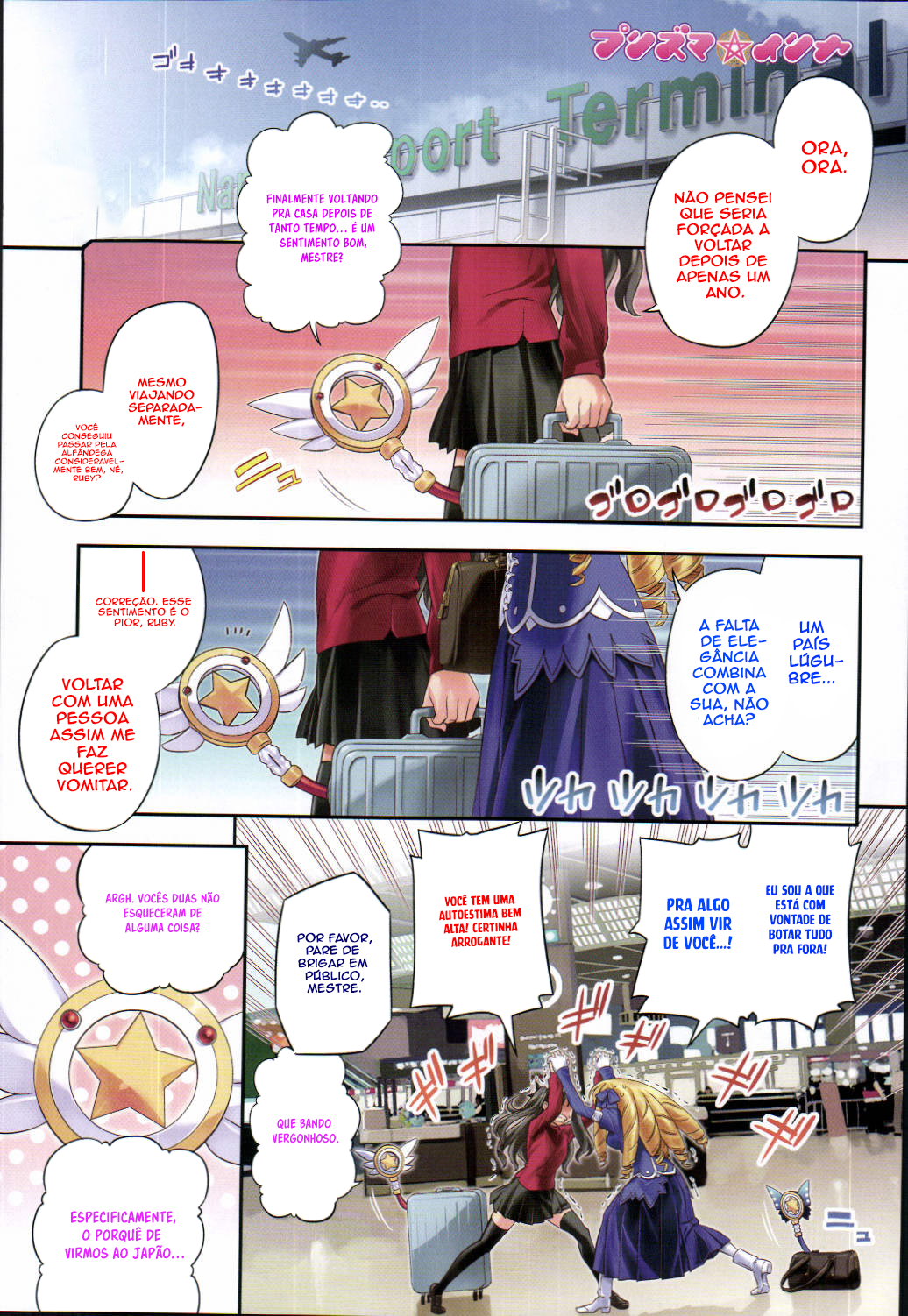 Fate/kaleid liner PRISMA☆ILLYA 第2页