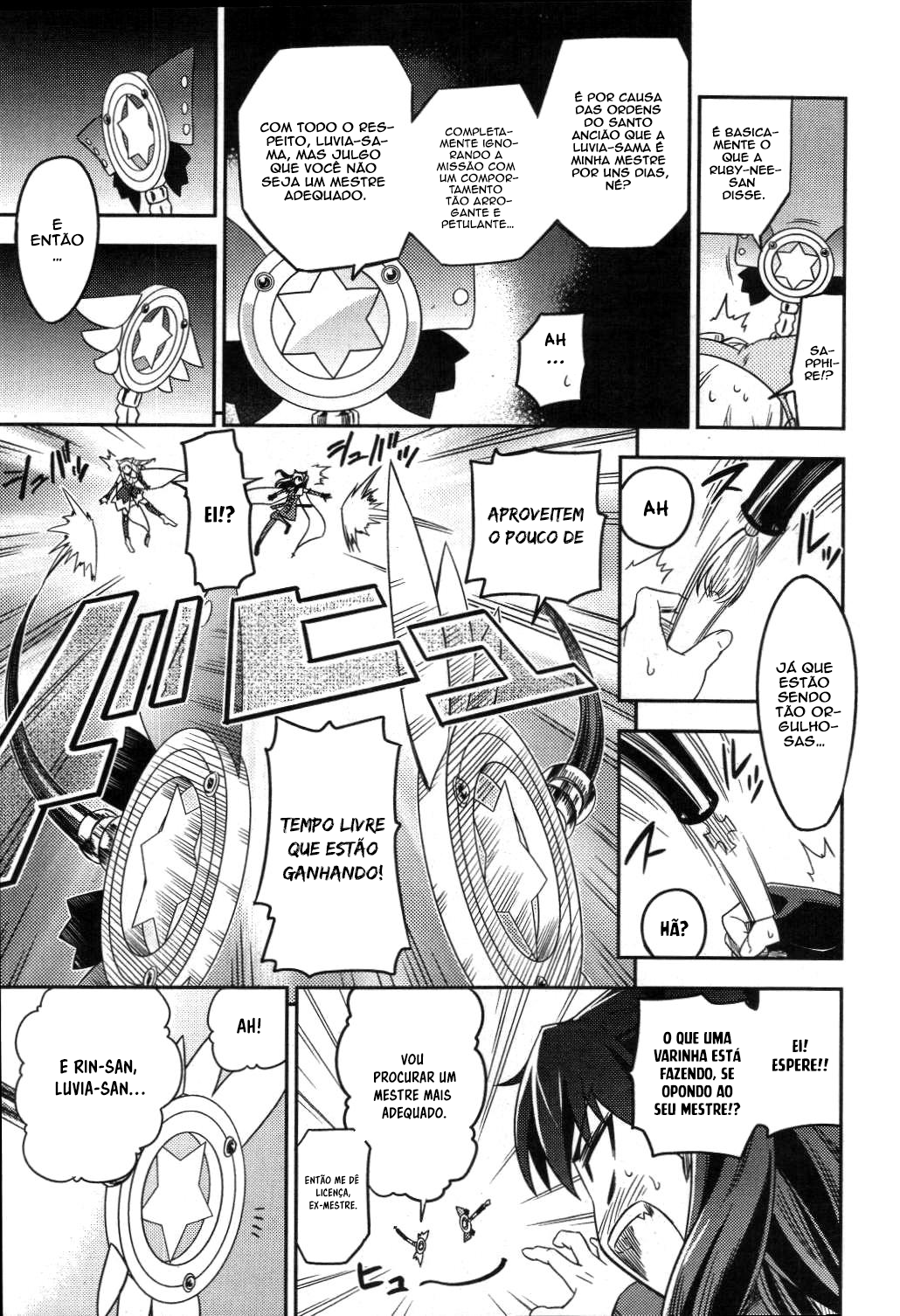 Fate/kaleid liner PRISMA☆ILLYA Vol. 1 Ch. 1 第15页