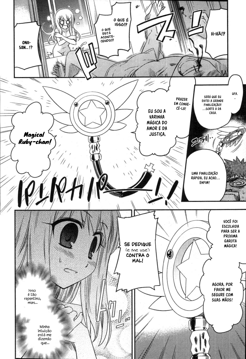 Fate/kaleid liner PRISMA☆ILLYA Vol. 1 Ch. 1 第20页