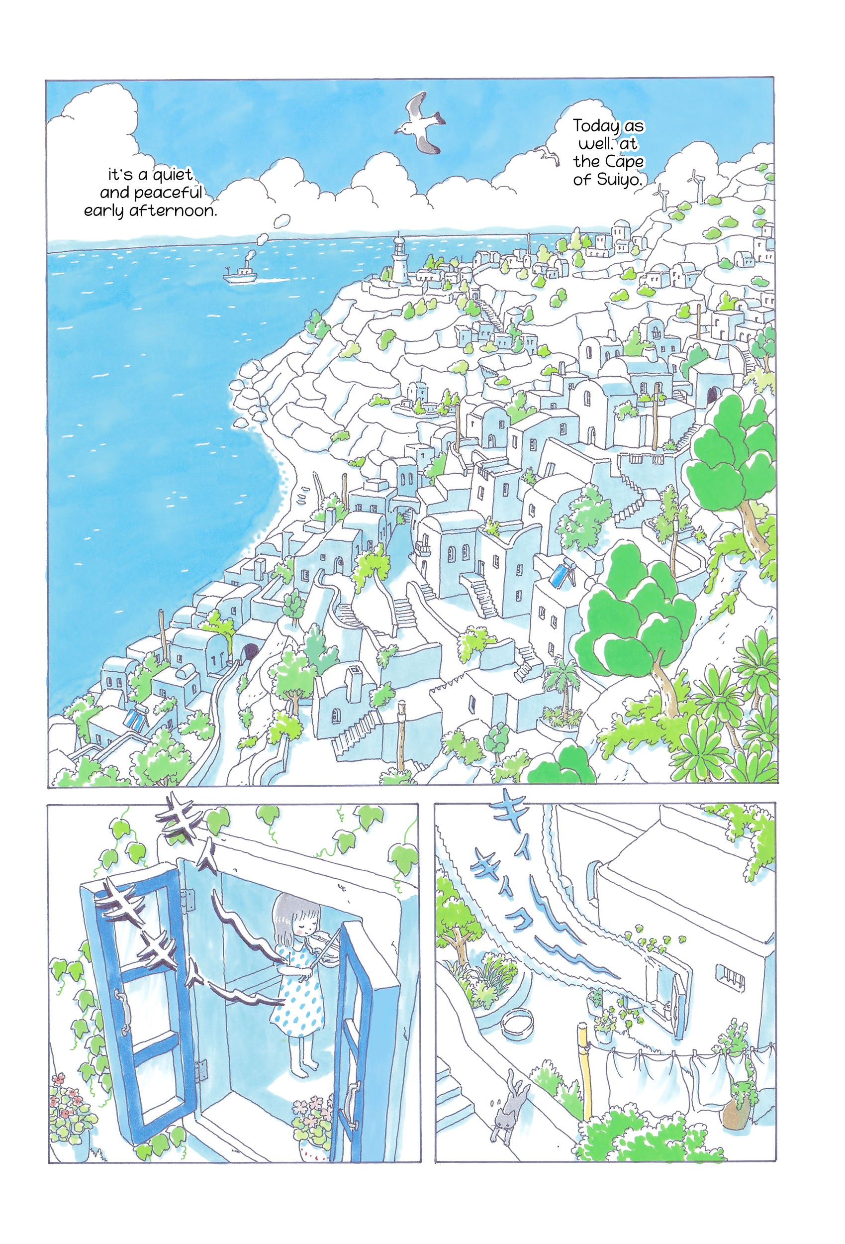 Soda Water of August 第4页