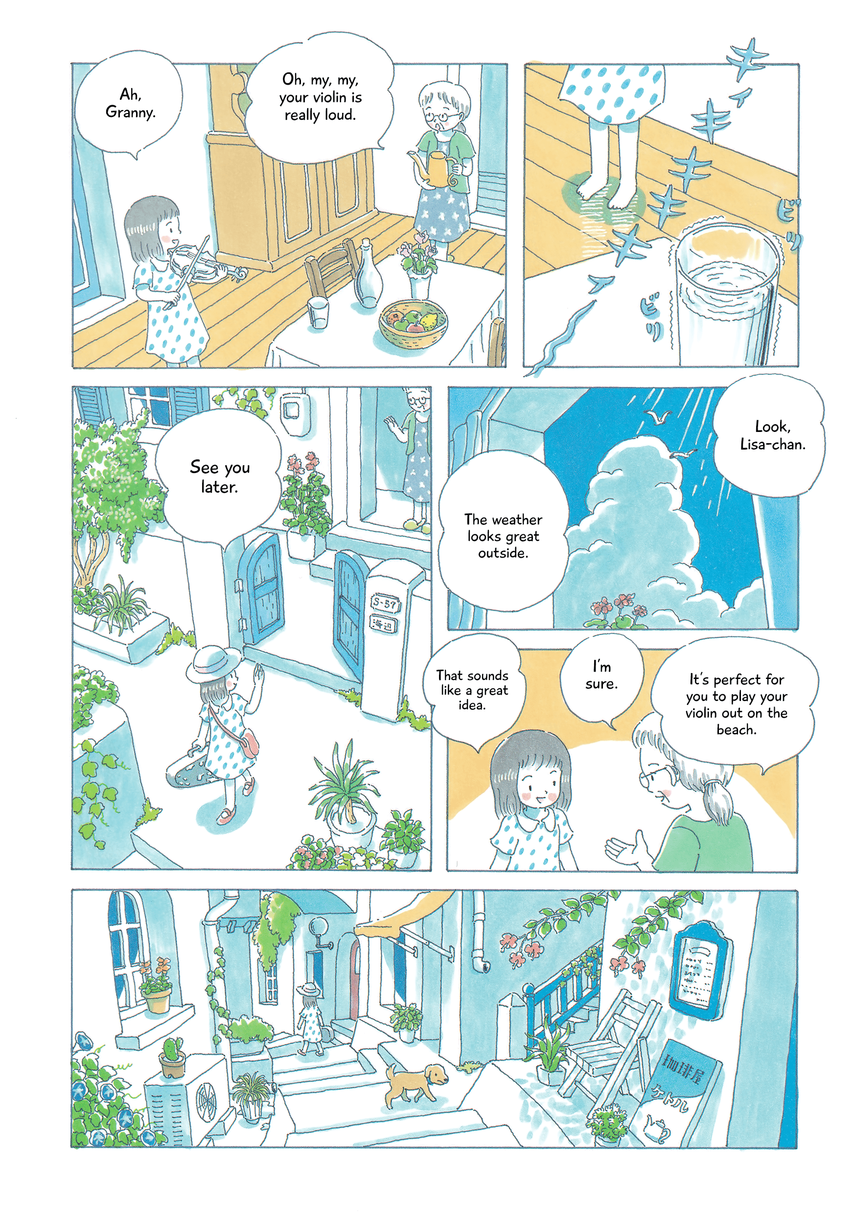 Soda Water of August 第5页