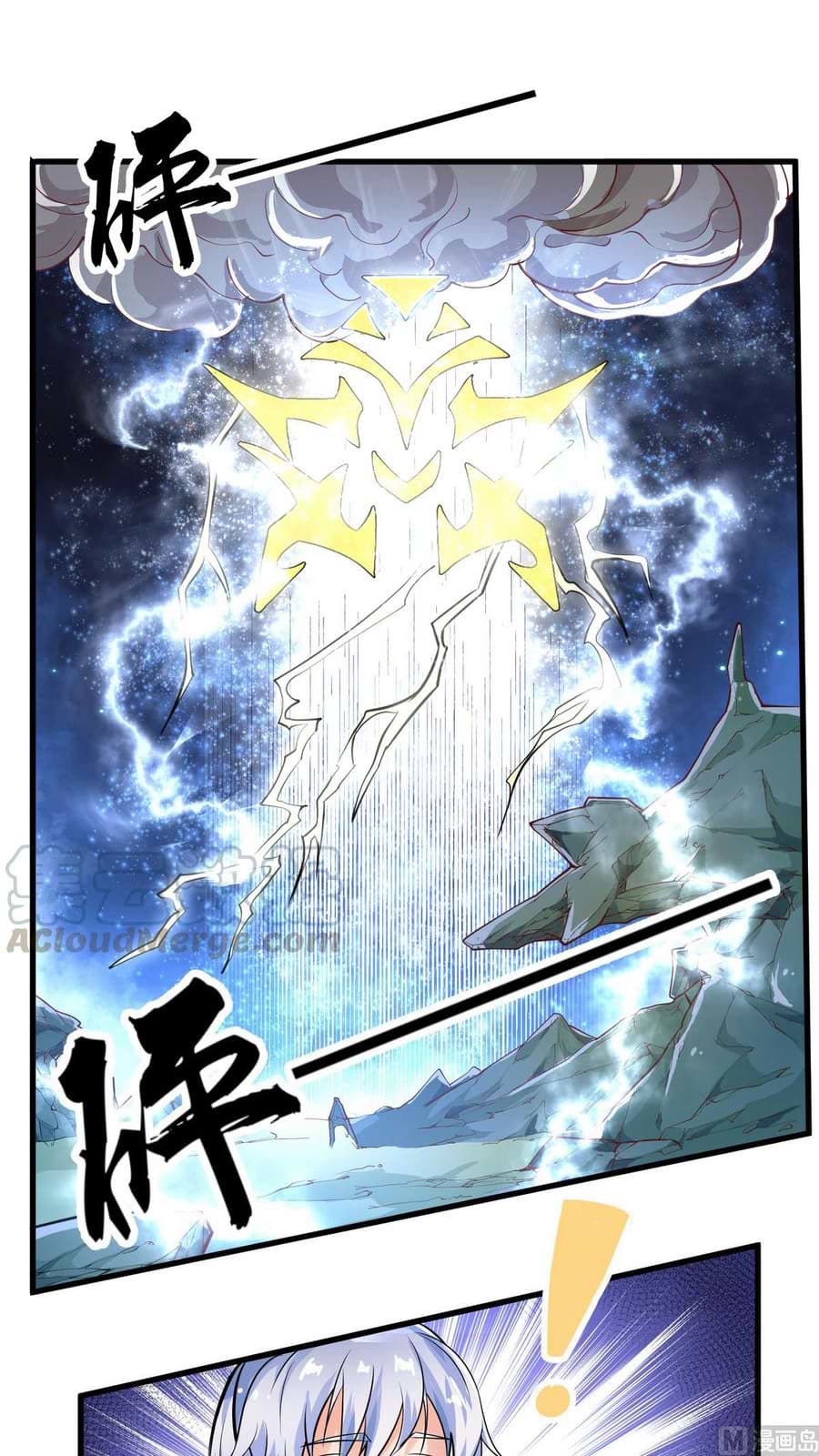 King of the Gods Ch. 6 第8页