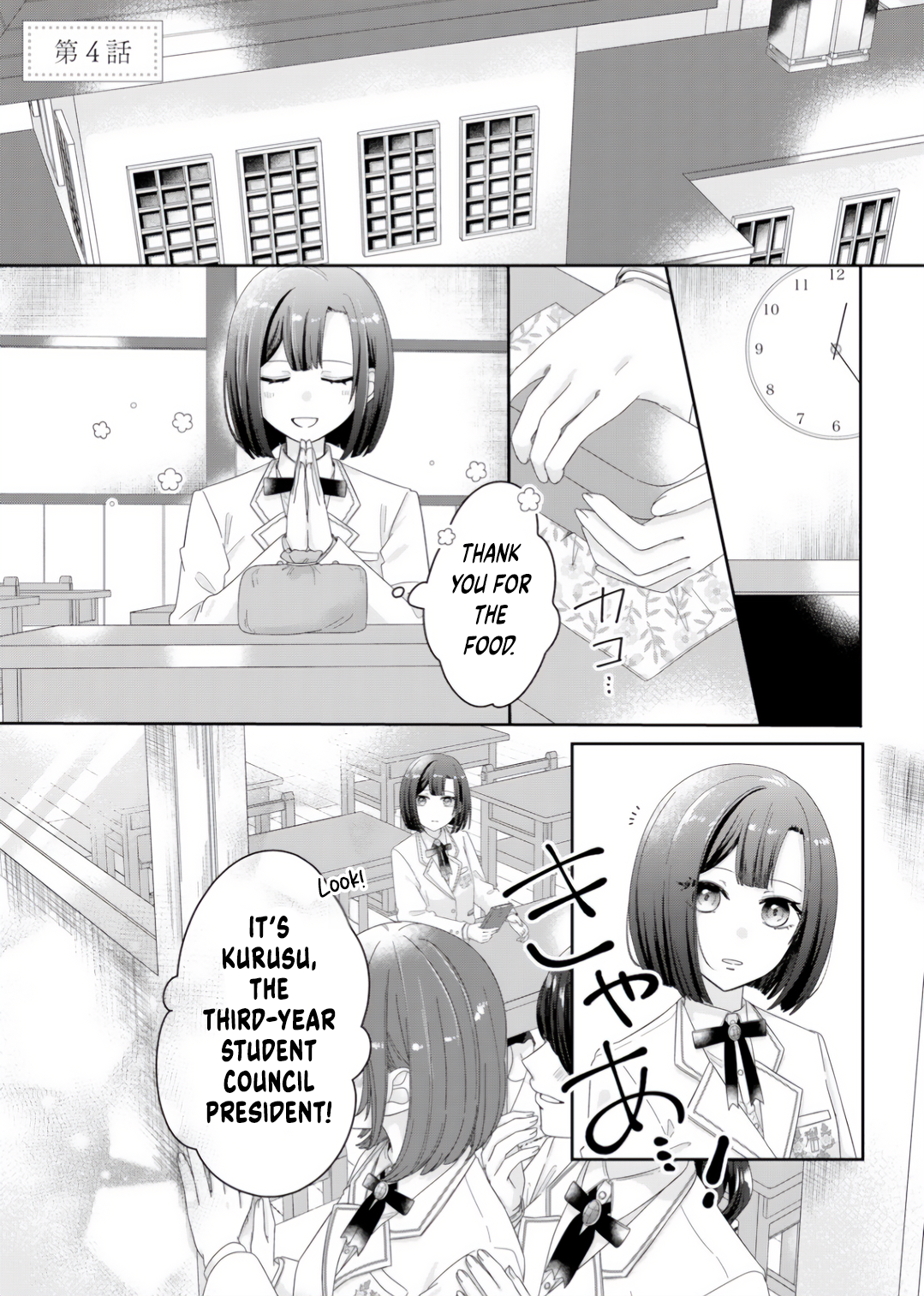 Kimi Meku Yoru ni Kogarete Vol. 1 Ch. 4 第1页