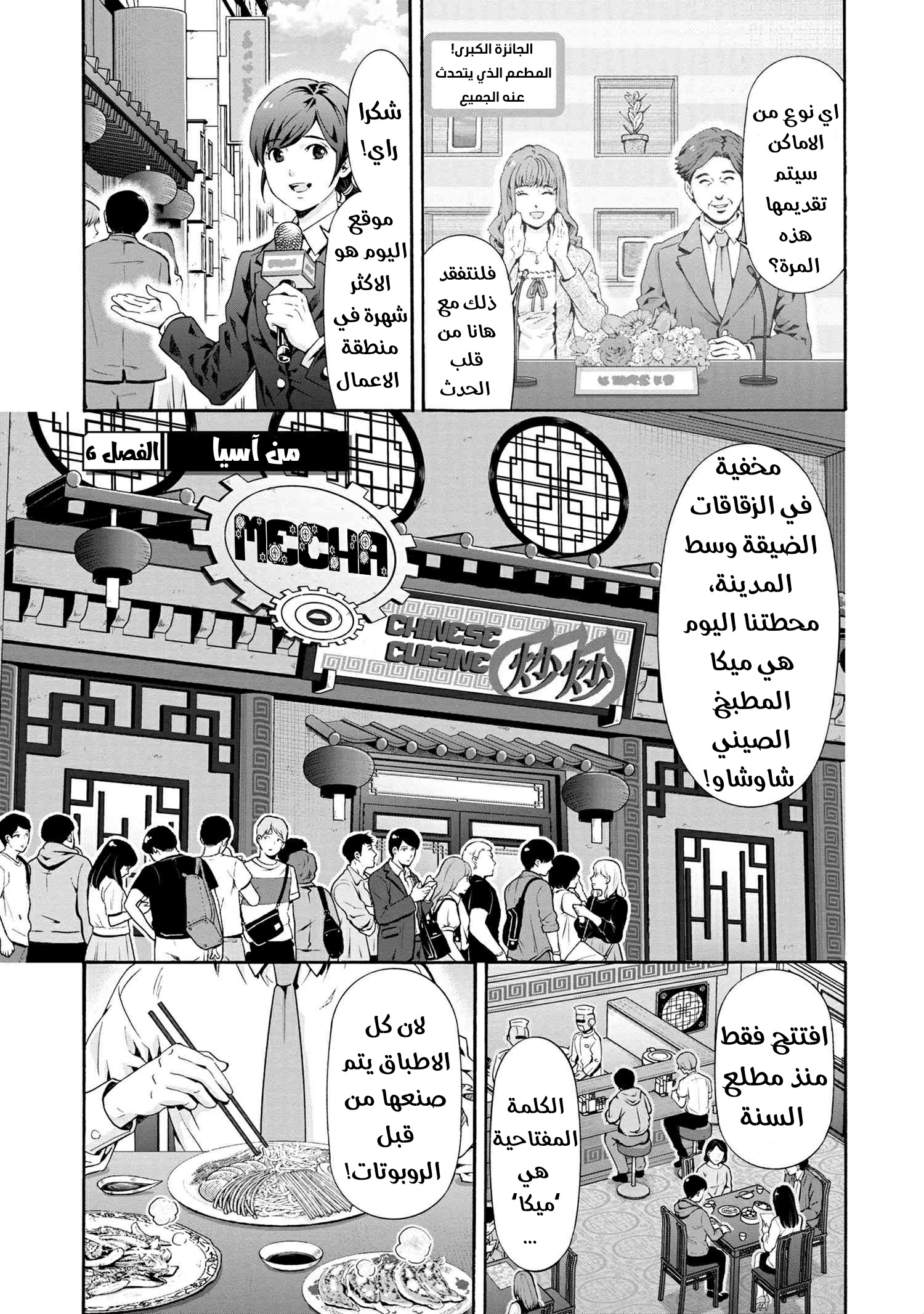 Rockman-san من آسيا 第1页