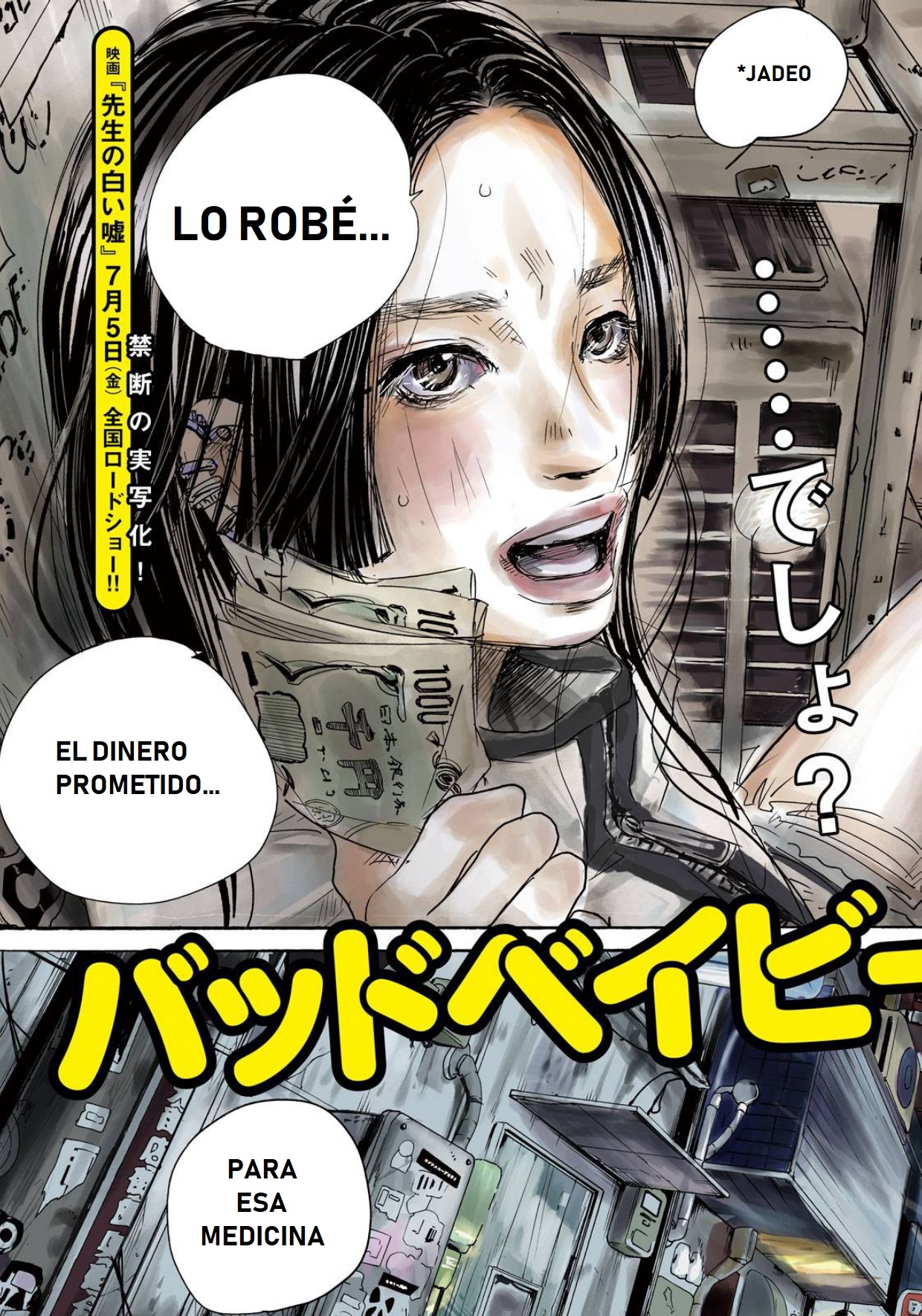 Bad Baby wa Nakanai 第3页