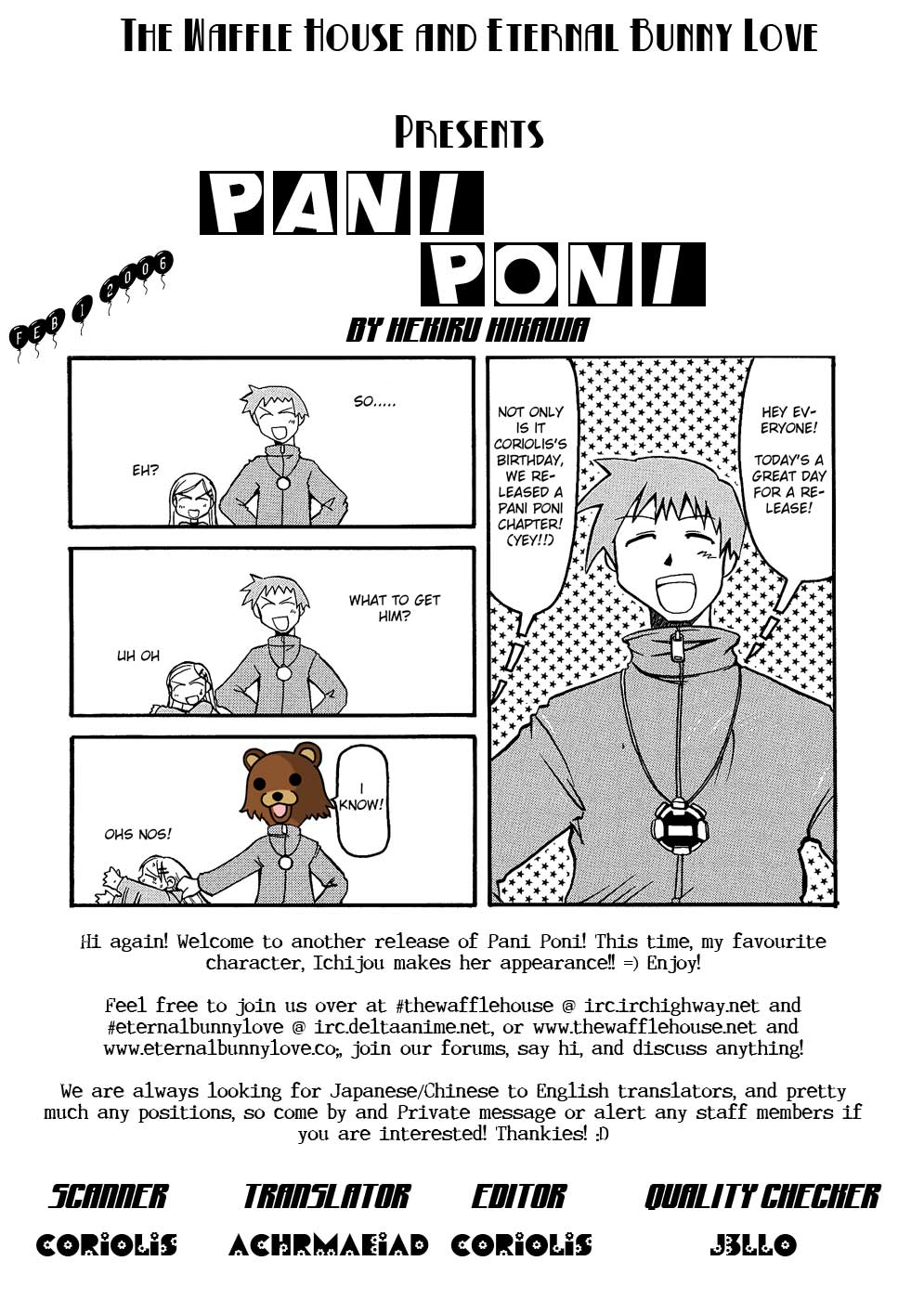 Pani Poni Vol. 1 Ch. 4 第1页