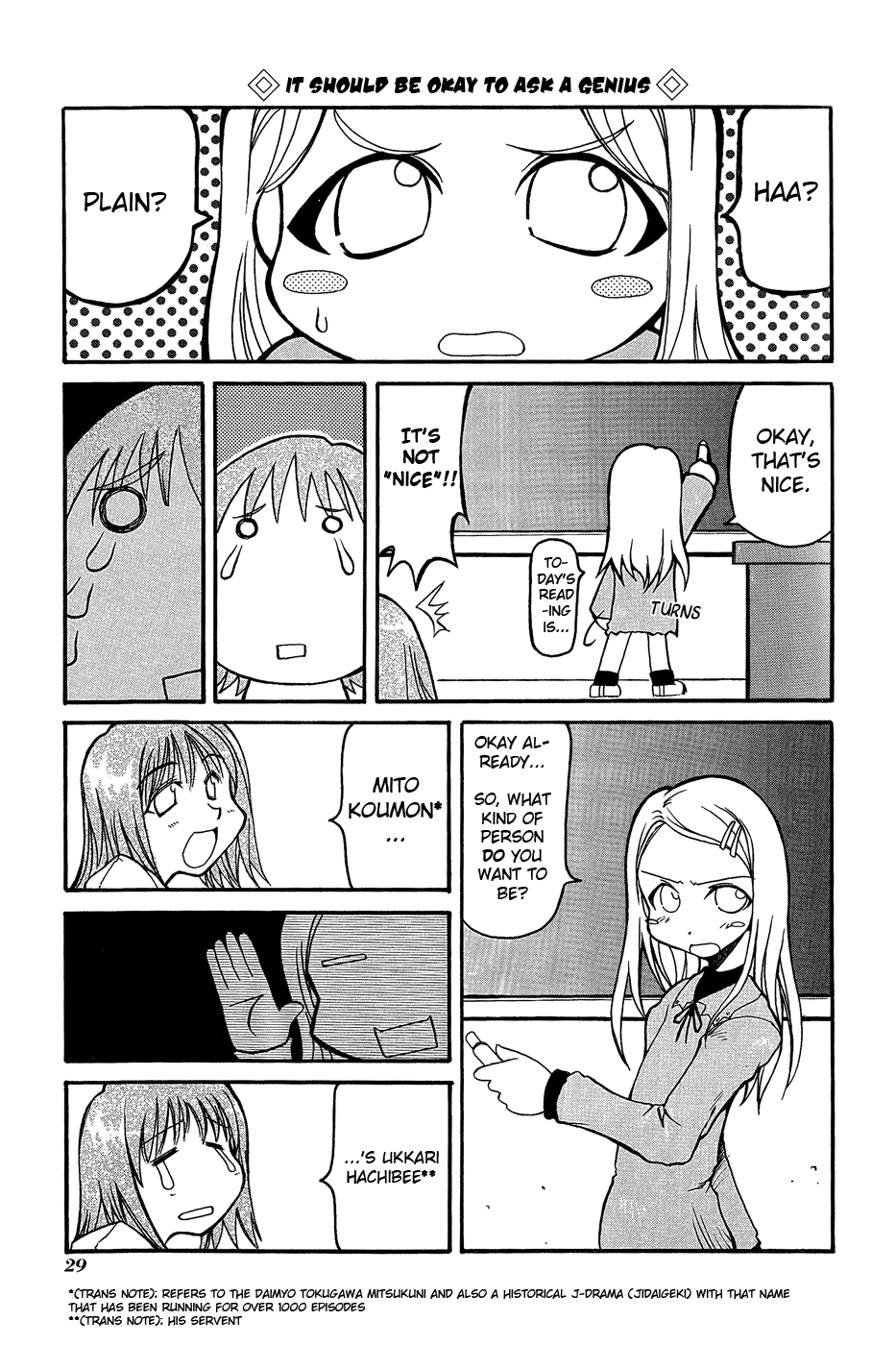 Pani Poni Vol. 1 Ch. 4 第4页