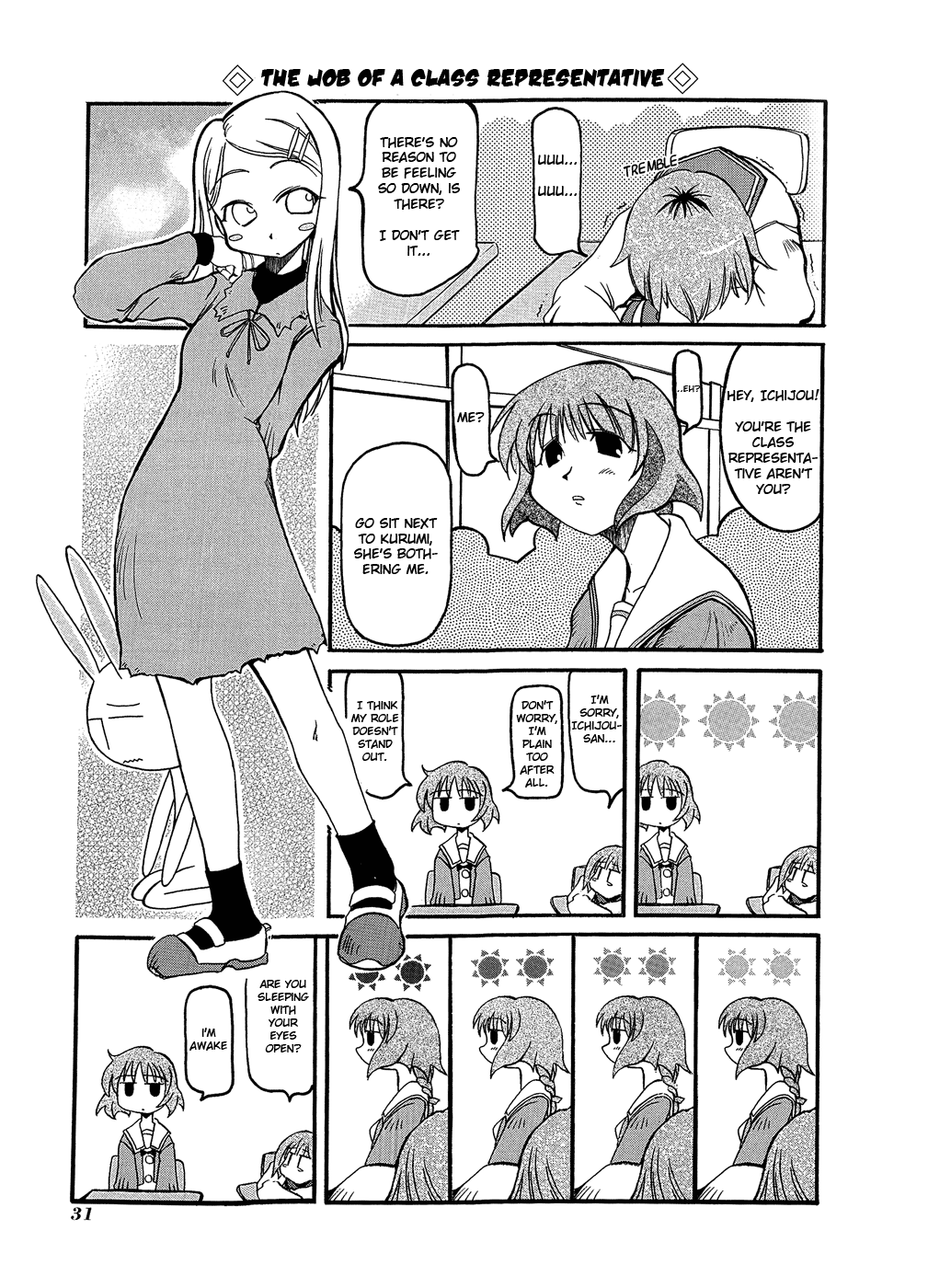 Pani Poni Vol. 1 Ch. 4 第6页