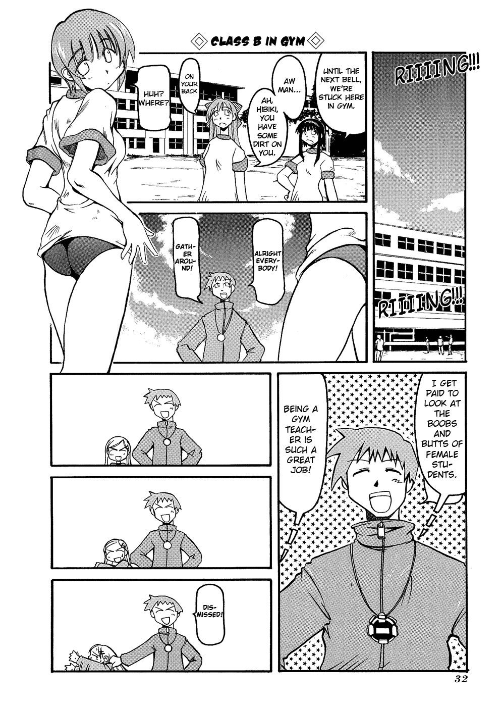 Pani Poni Vol. 1 Ch. 4 第7页