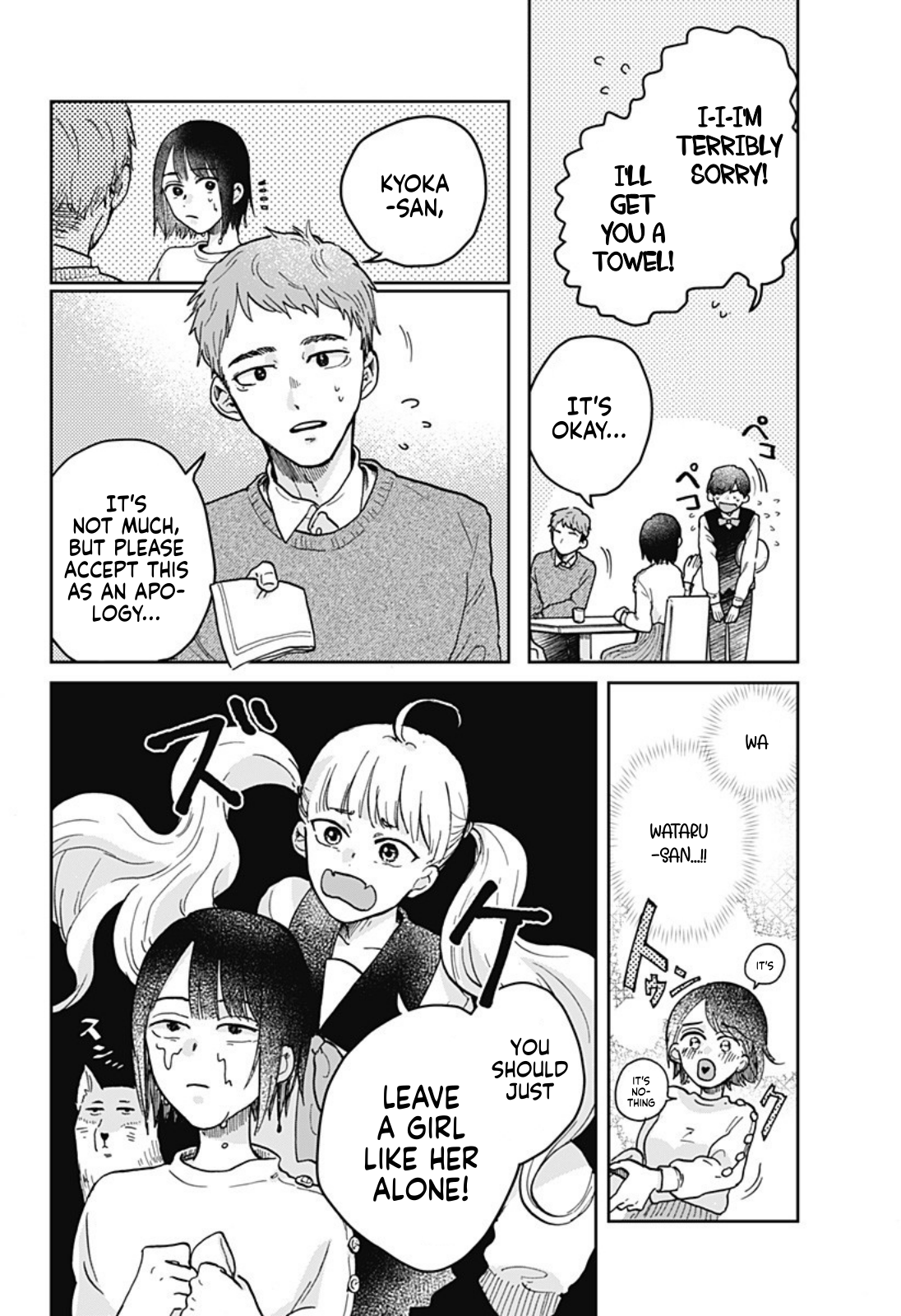 Nibanme no Unmei Oneshot 第14页