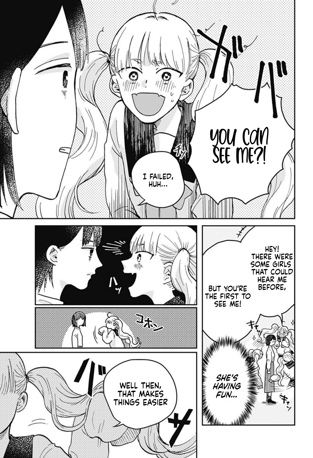 Nibanme no Unmei Oneshot 第17页