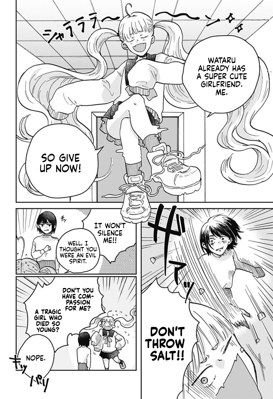 Nibanme no Unmei Oneshot 第18页