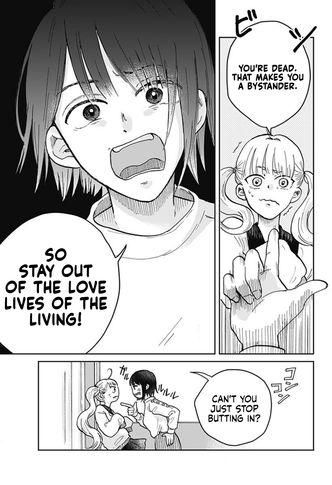 Nibanme no Unmei Oneshot 第19页