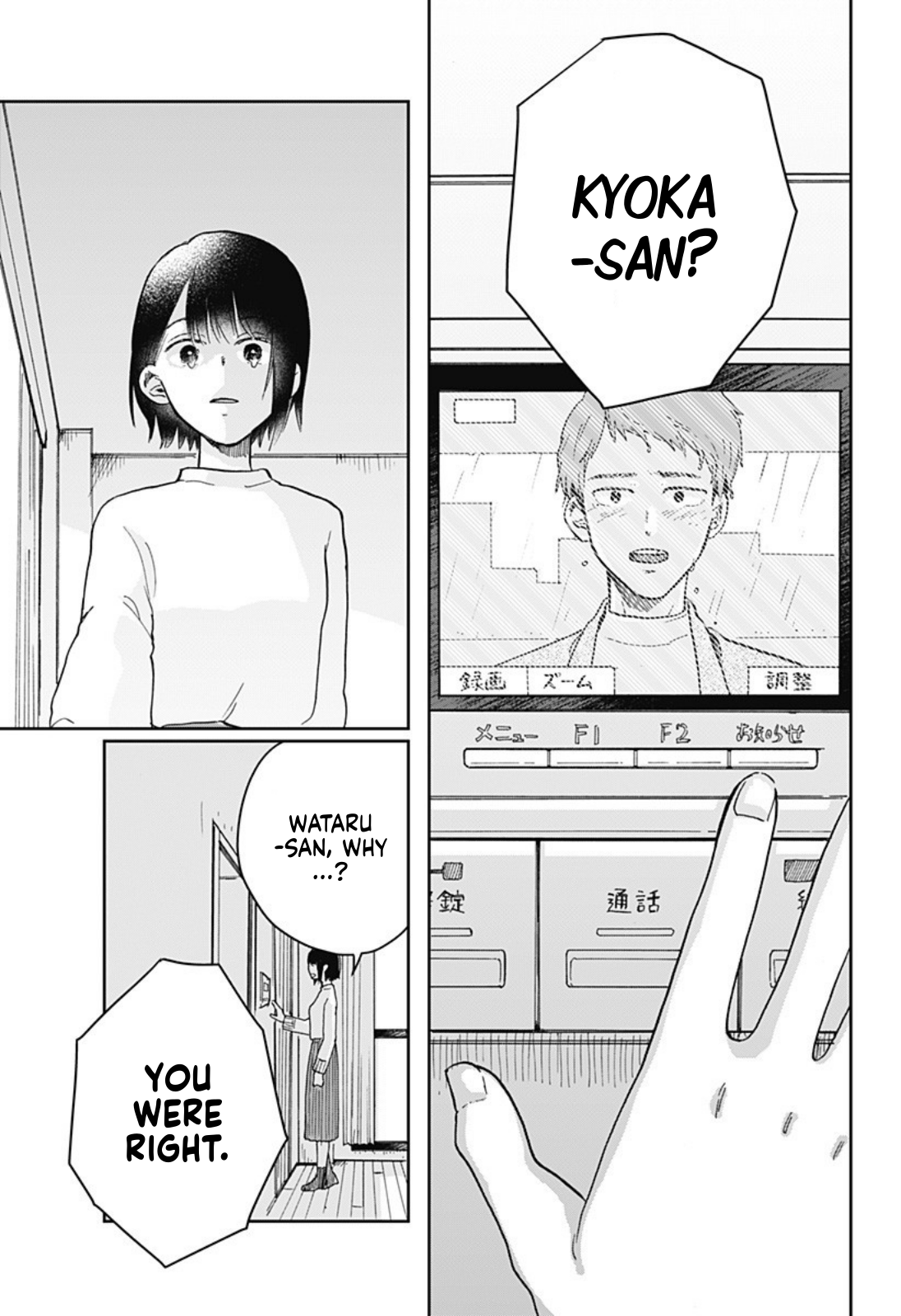Nibanme no Unmei Oneshot 第51页