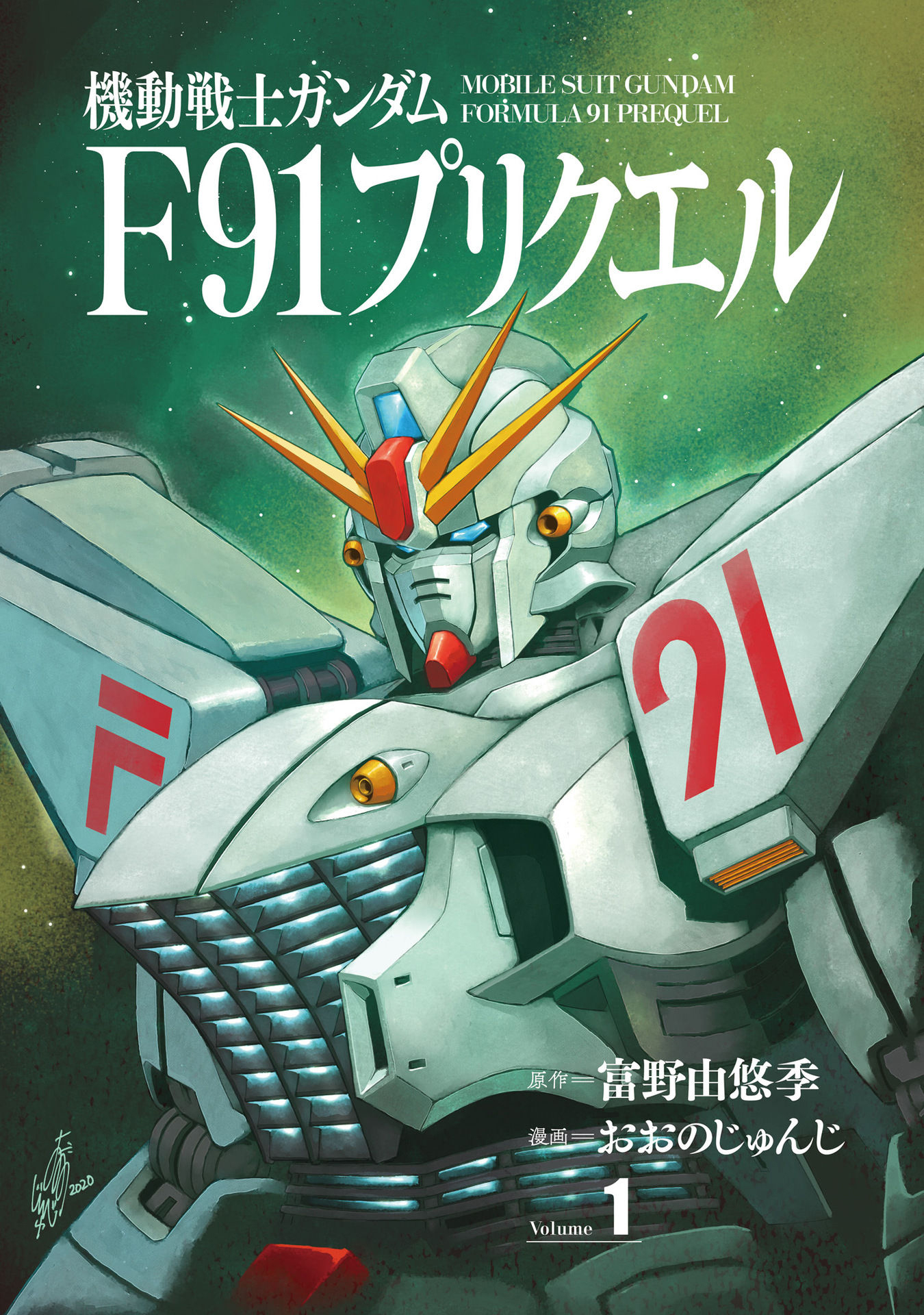 Mobile Suit Gundam F91 Prequel 第3页
