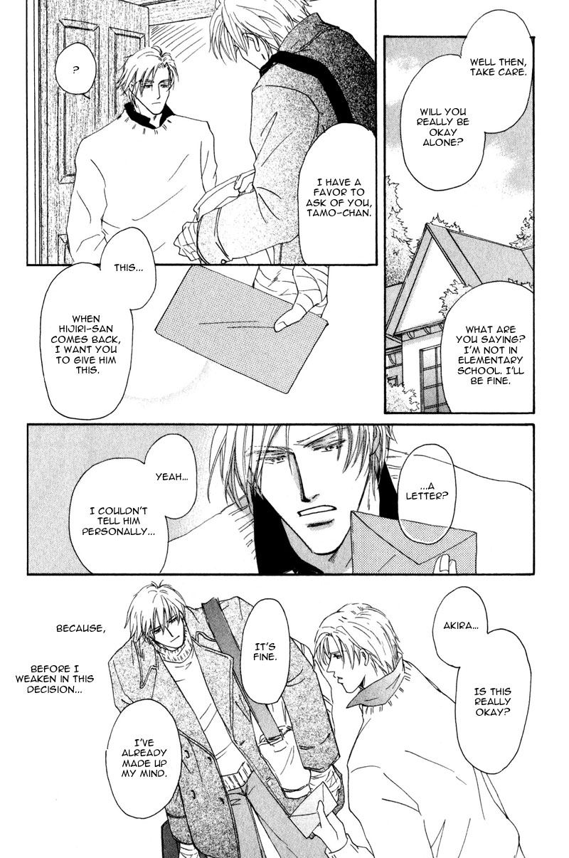 La Partita Vol. 1 Ch. 5 第8页