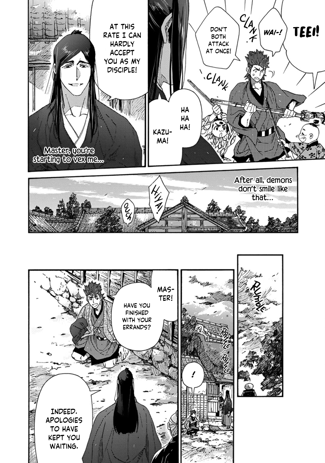 Adatsubaki Yugamite Haguruma Vol. 1 Ch. 2 第16页