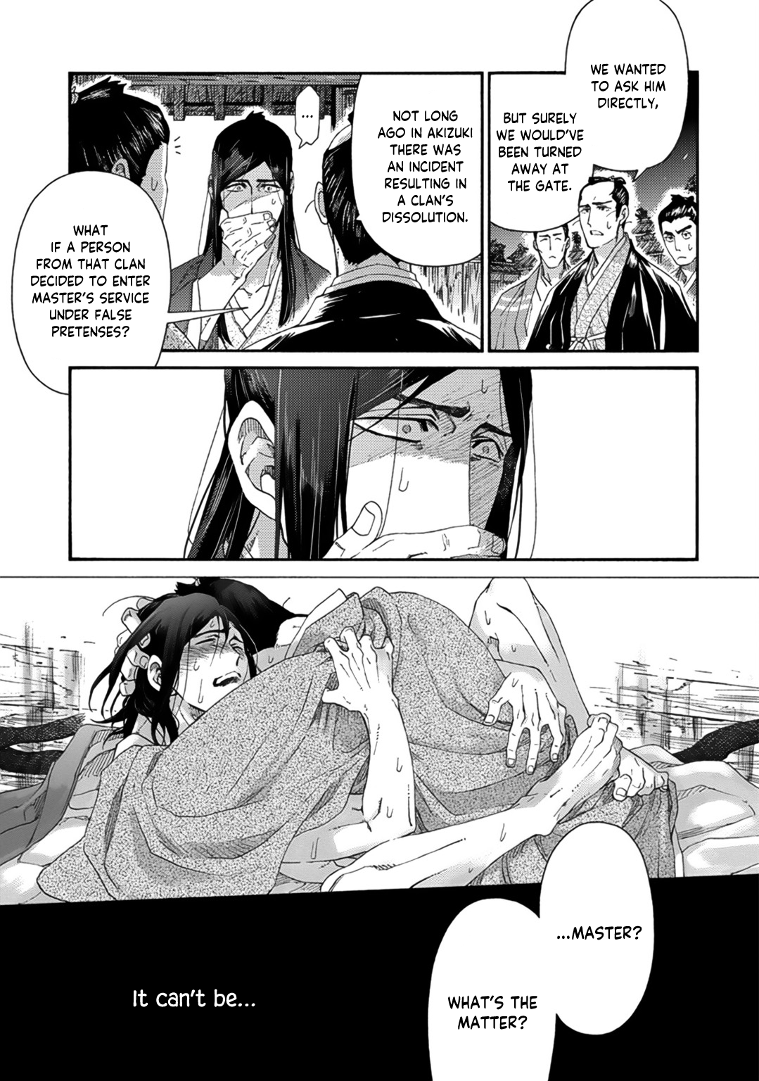 Adatsubaki Yugamite Haguruma Vol. 1 Ch. 2 第33页