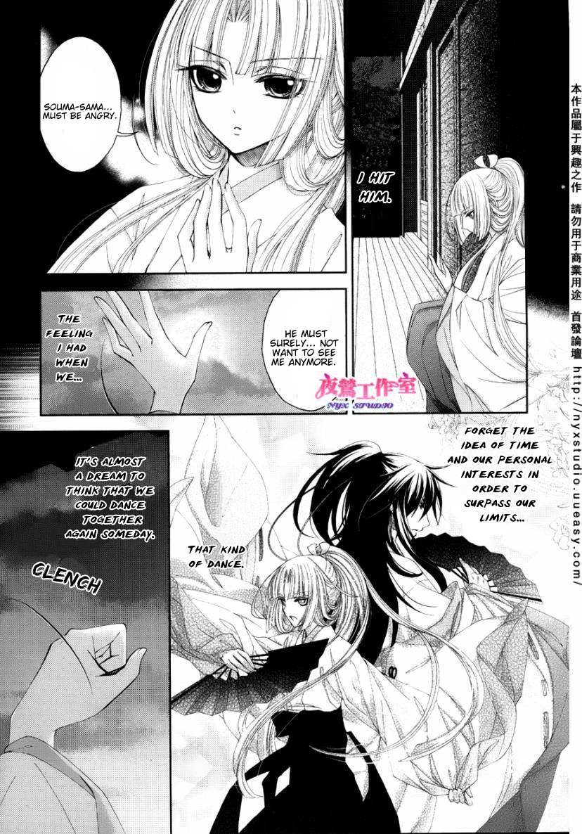 Flowers Are More Like Blossoms than Sakura Vol. 1 Ch. 2 第12页
