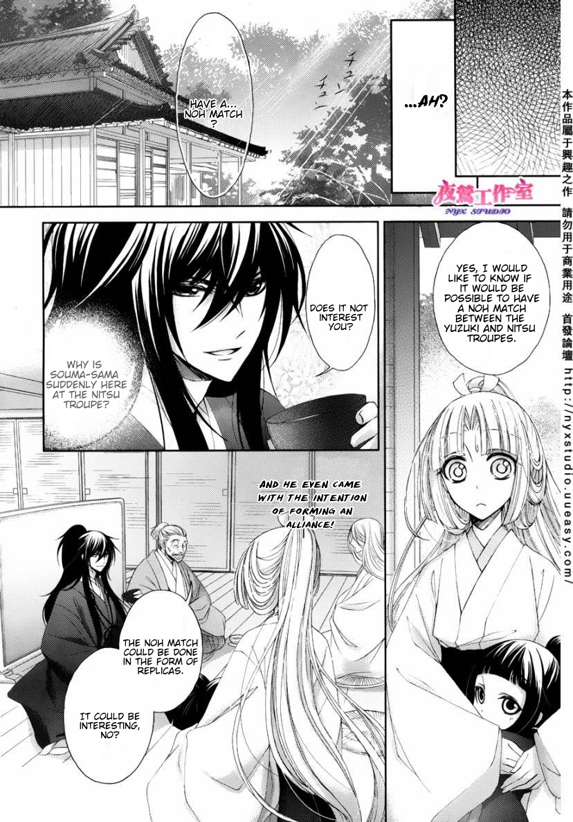 Flowers Are More Like Blossoms than Sakura Vol. 1 Ch. 2 第13页