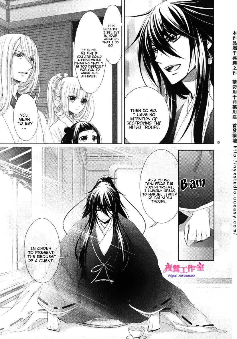Flowers Are More Like Blossoms than Sakura Vol. 1 Ch. 2 第18页