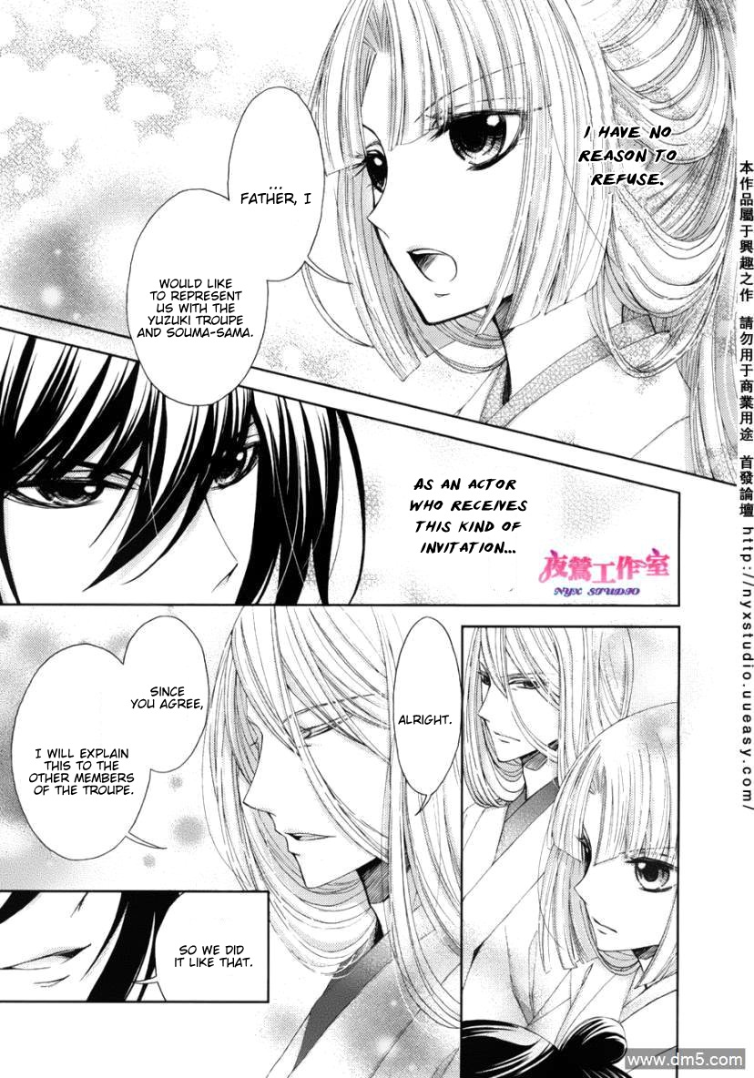 Flowers Are More Like Blossoms than Sakura Vol. 1 Ch. 2 第20页