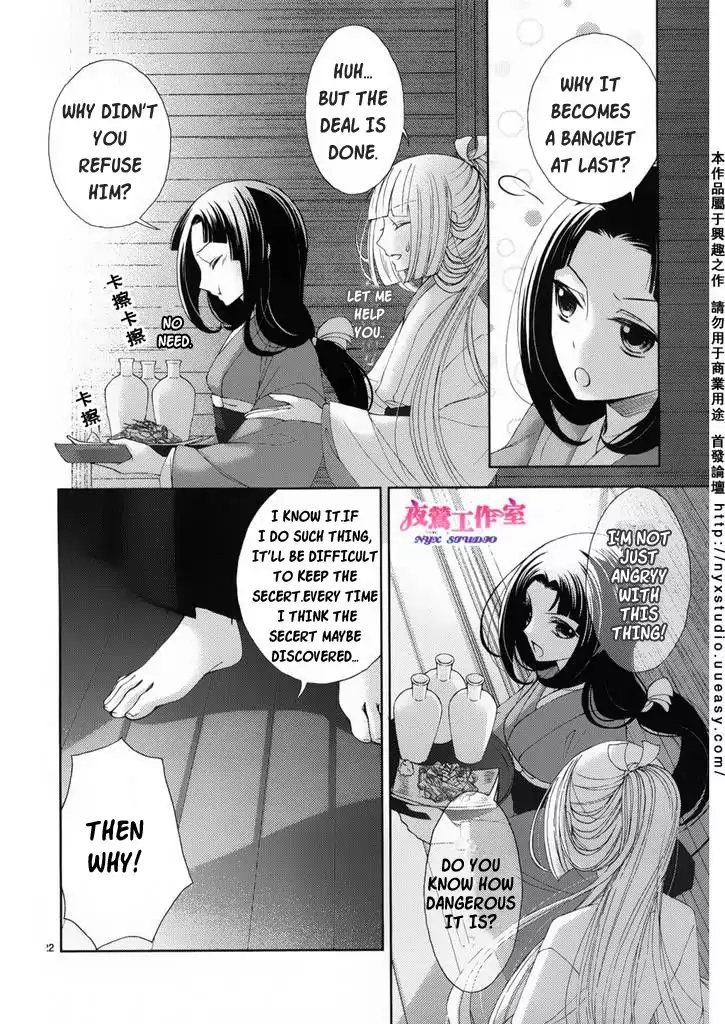 Flowers Are More Like Blossoms than Sakura Vol. 1 Ch. 2 第25页