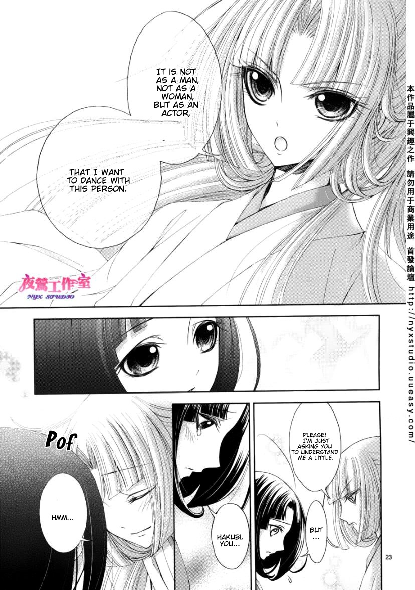 Flowers Are More Like Blossoms than Sakura Vol. 1 Ch. 2 第26页