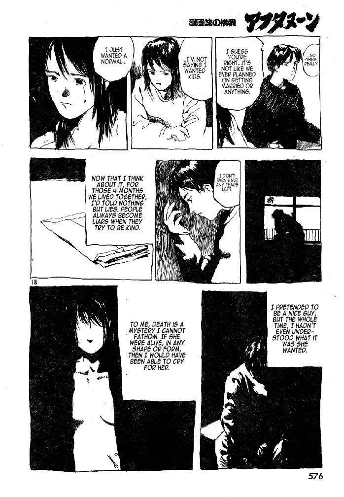 Afternoon Four Seasons Awards CHRONICLE 1987-2000 Ame no Furu Basho 第18页