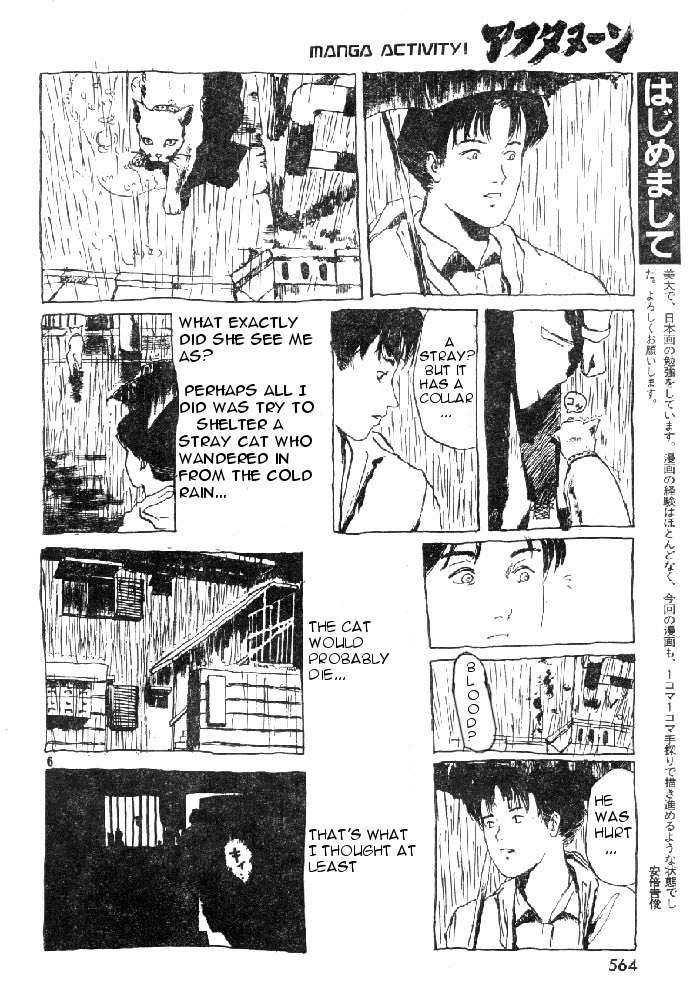 Afternoon Four Seasons Awards CHRONICLE 1987-2000 Ame no Furu Basho 第6页