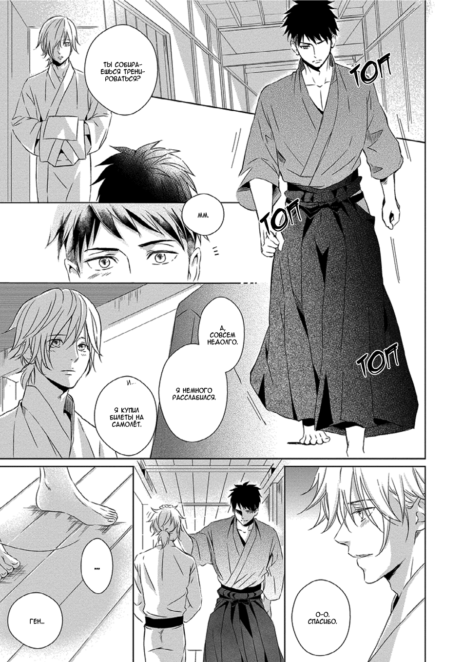 Escape Drop Vol. 1 Ch. 3 第11页