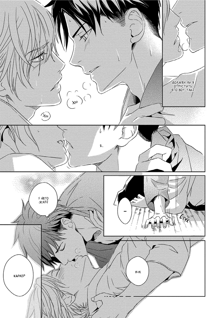 Escape Drop Vol. 1 Ch. 3 第15页