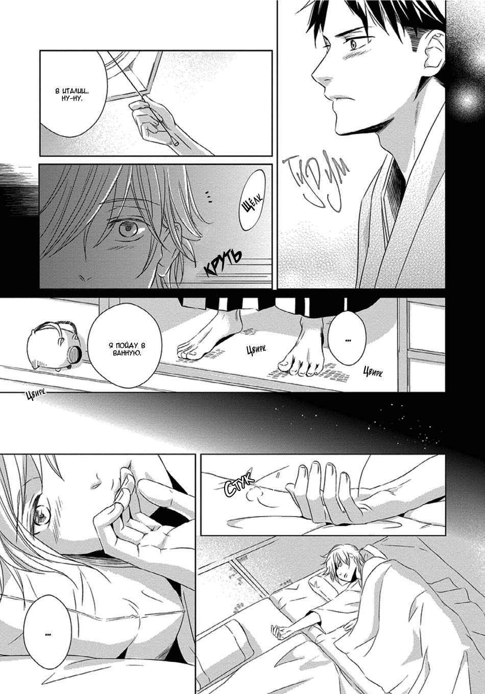 Escape Drop Vol. 1 Ch. 3 第17页
