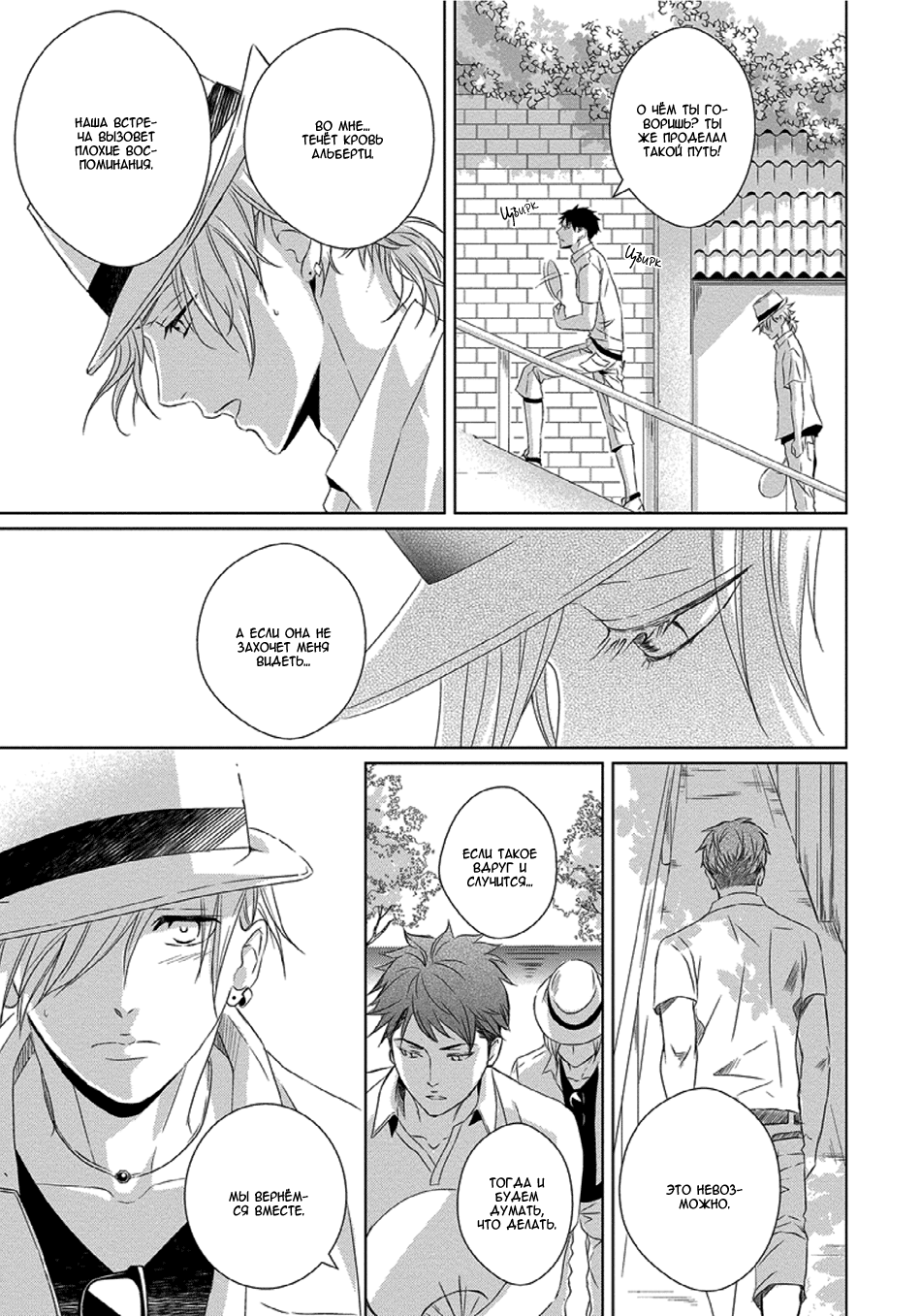 Escape Drop Vol. 1 Ch. 3 第19页