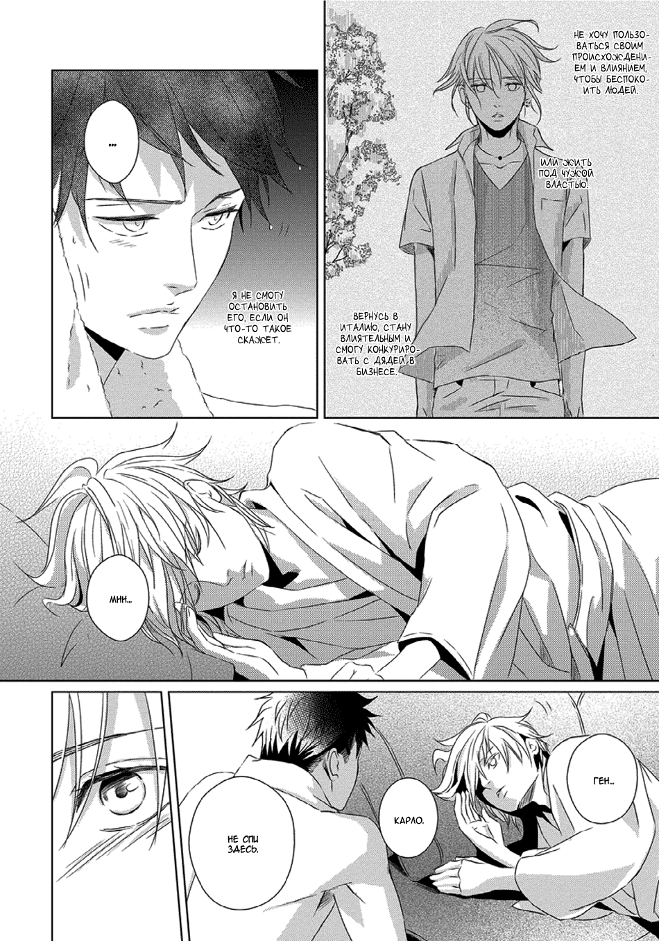 Escape Drop Vol. 1 Ch. 3 第24页