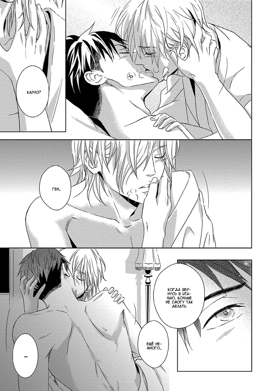 Escape Drop Vol. 1 Ch. 3 第27页