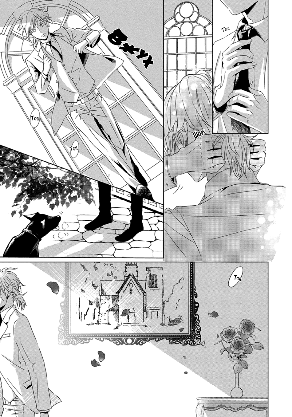 Escape Drop Vol. 1 Ch. 3 第31页