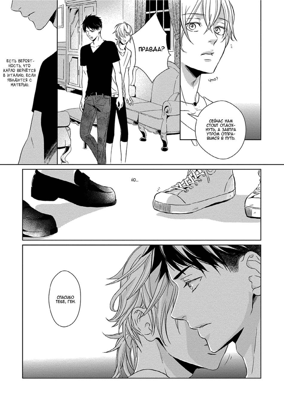 Escape Drop Vol. 1 Ch. 3 第9页
