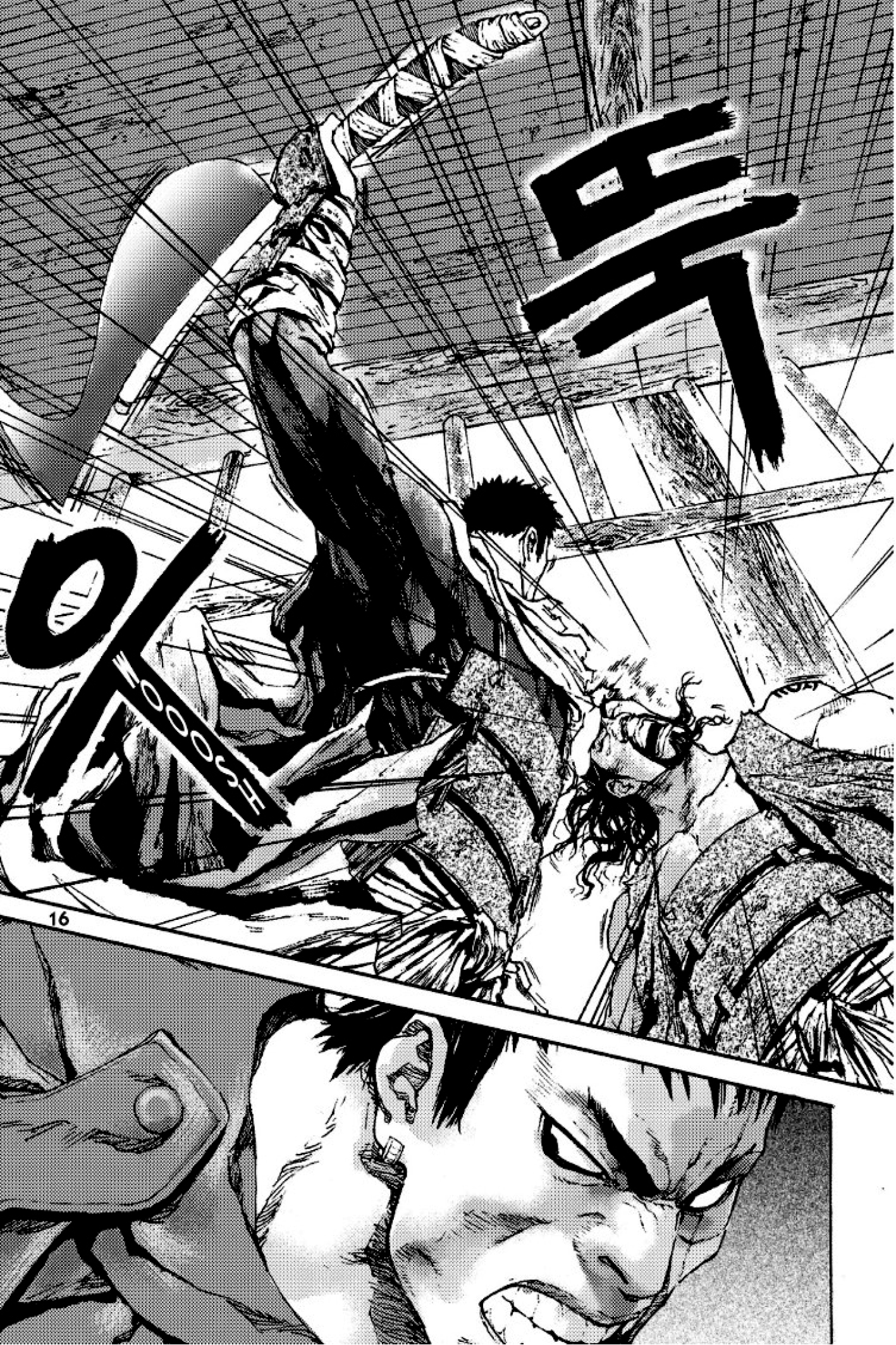 Dangu Yarong Bahagian 1 第13页