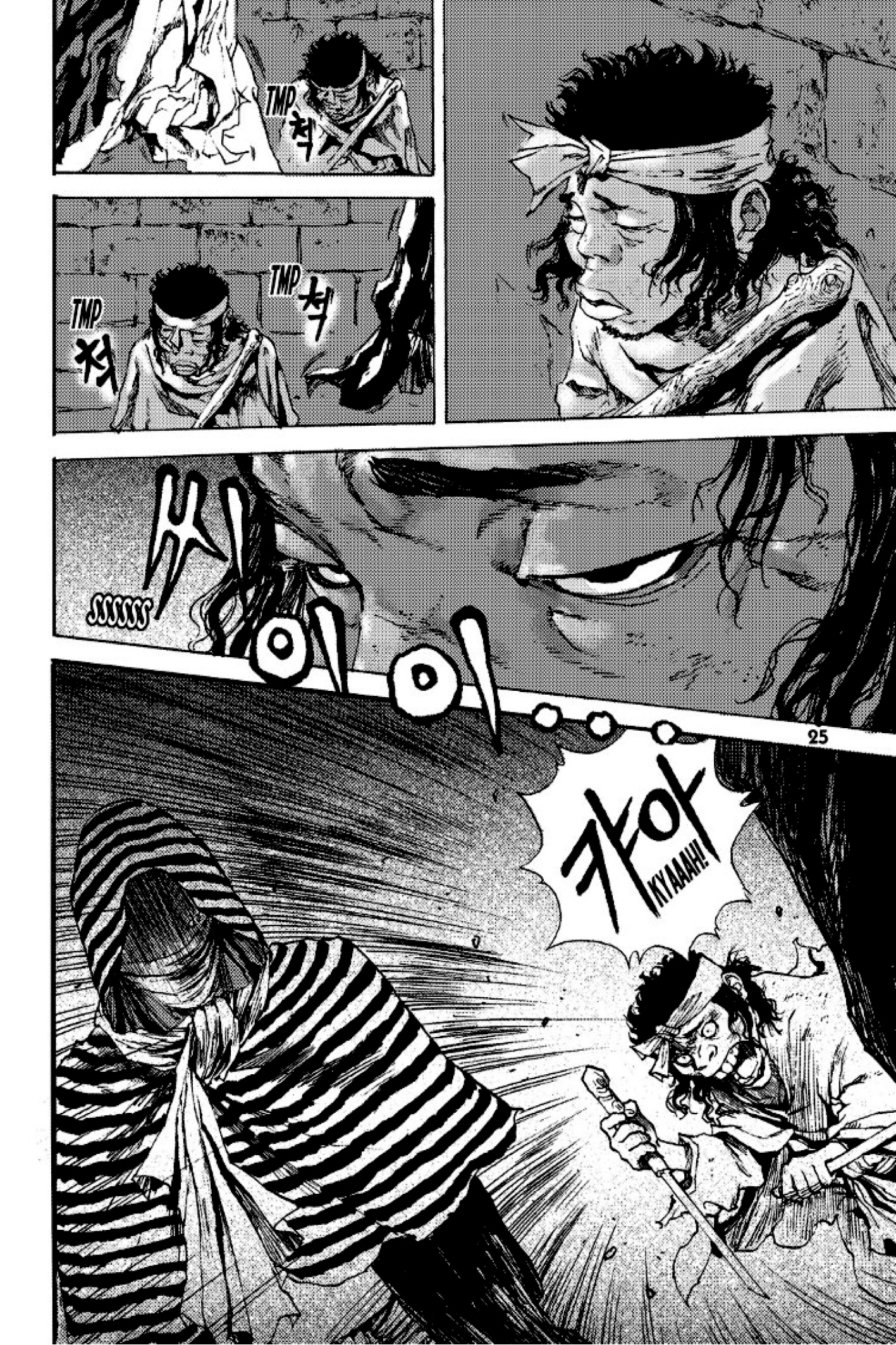Dangu Yarong Bahagian 1 第22页