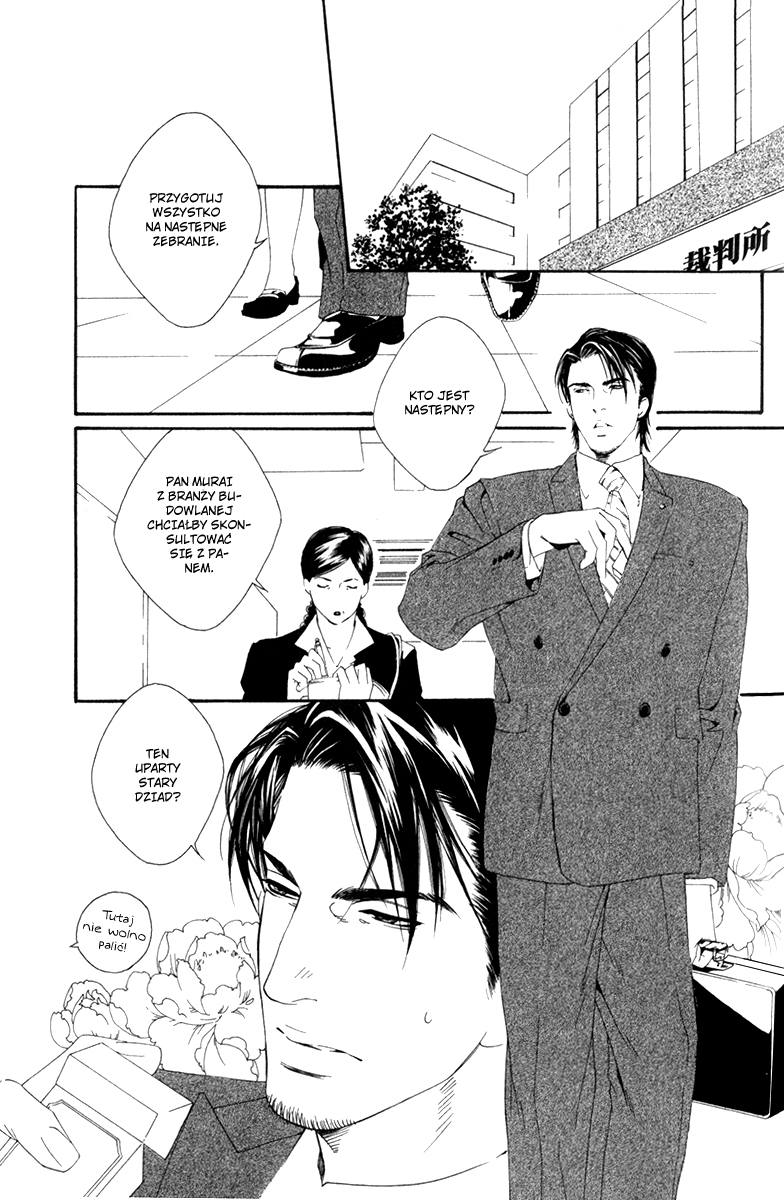 Koisuru Cupid Vol. 1 Ch. 4 第5页