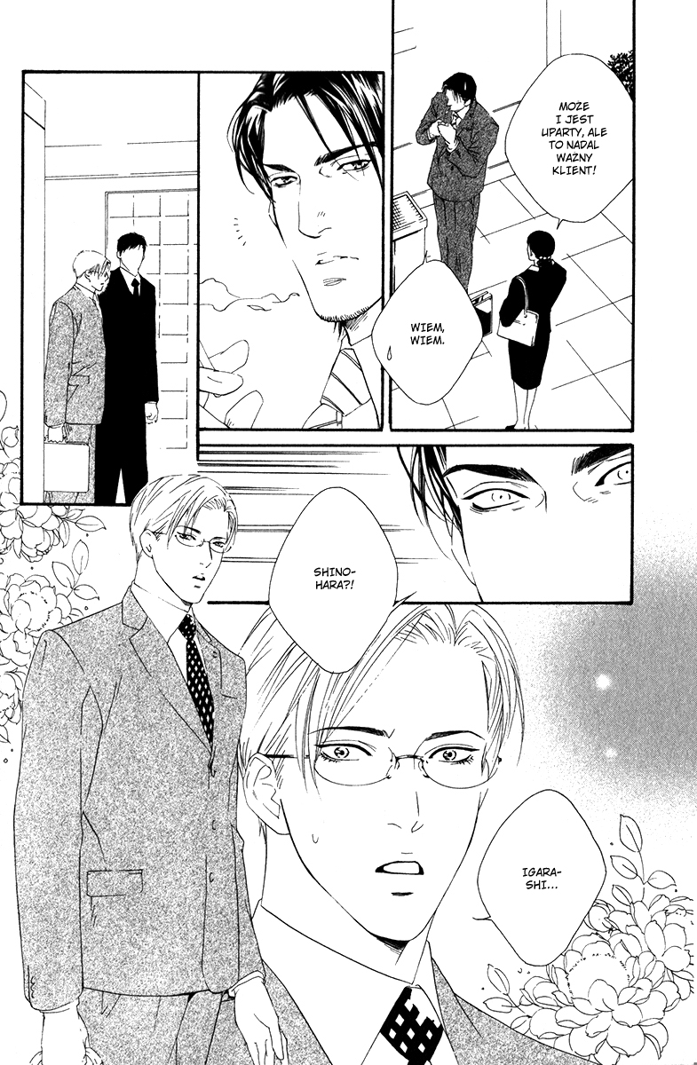 Koisuru Cupid Vol. 1 Ch. 4 第6页