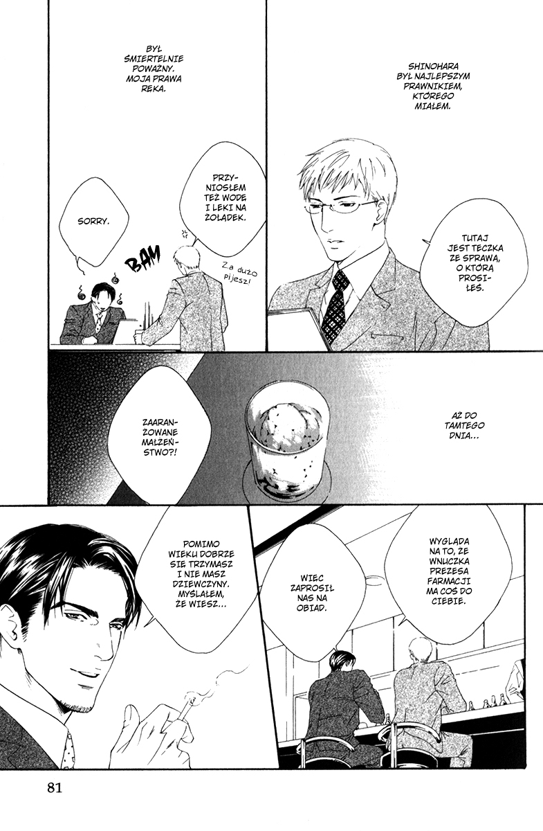 Koisuru Cupid Vol. 1 Ch. 4 第9页