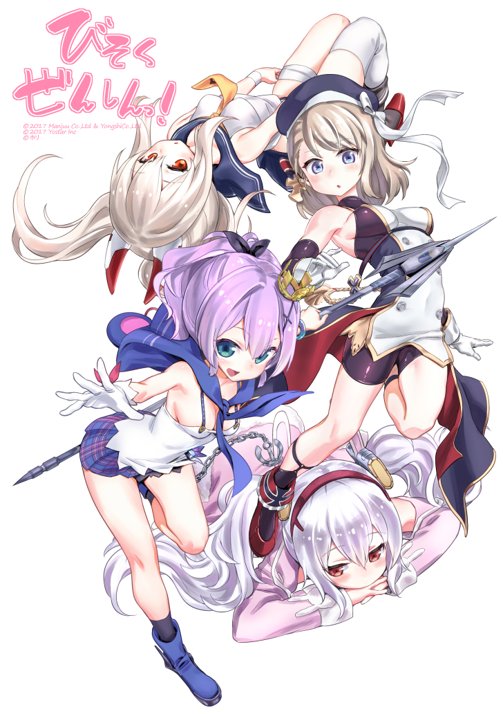 Azur Lane: Bisoku Zensin! 第5页