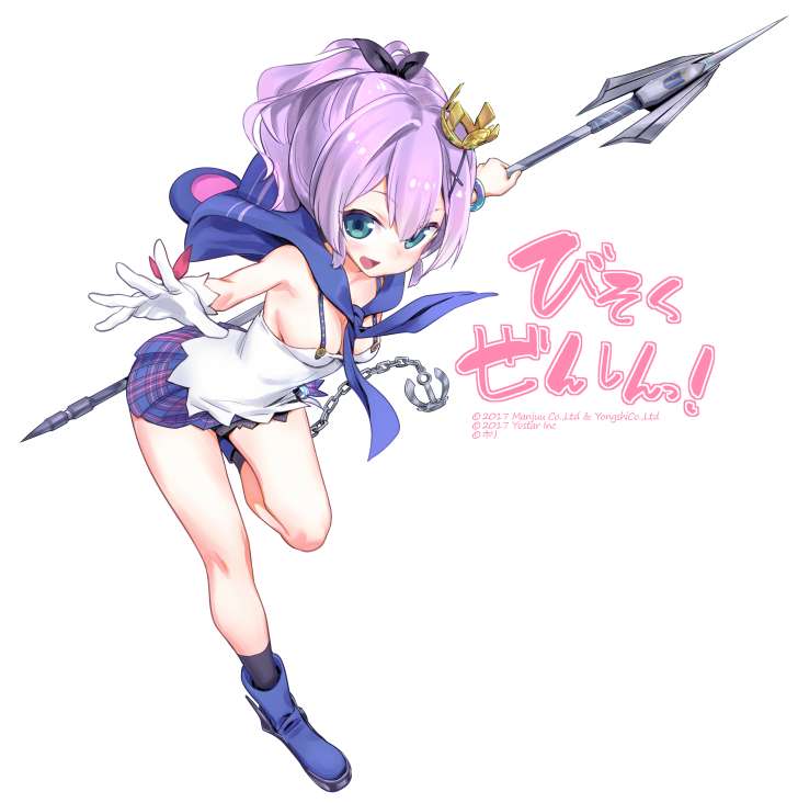 Azur Lane: Bisoku Zensin! 第7页